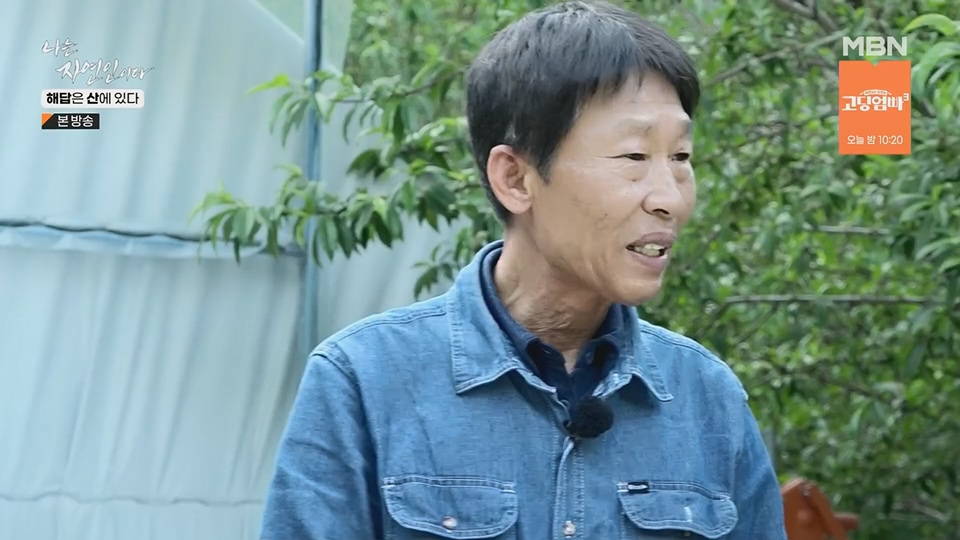 나는 자연인이다.E559.230621p.H264-F1RST.mp4_20230622_204029.759.jpg