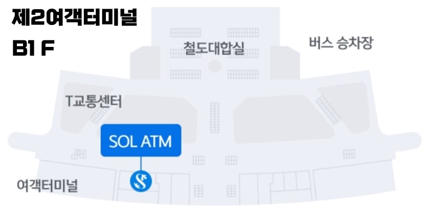 신한은행 인천공항 2터미널 지하1층 ATM 위치