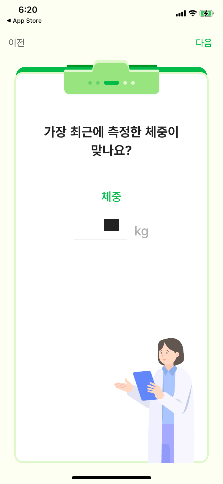 &#39;손목닥터 9988 2.0&#39; 앱 설정