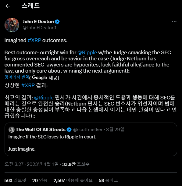 리플 소송 관련 안내 (예상 시나리오, 일정 등) 2