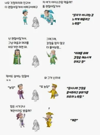 밈 의미 사례_14