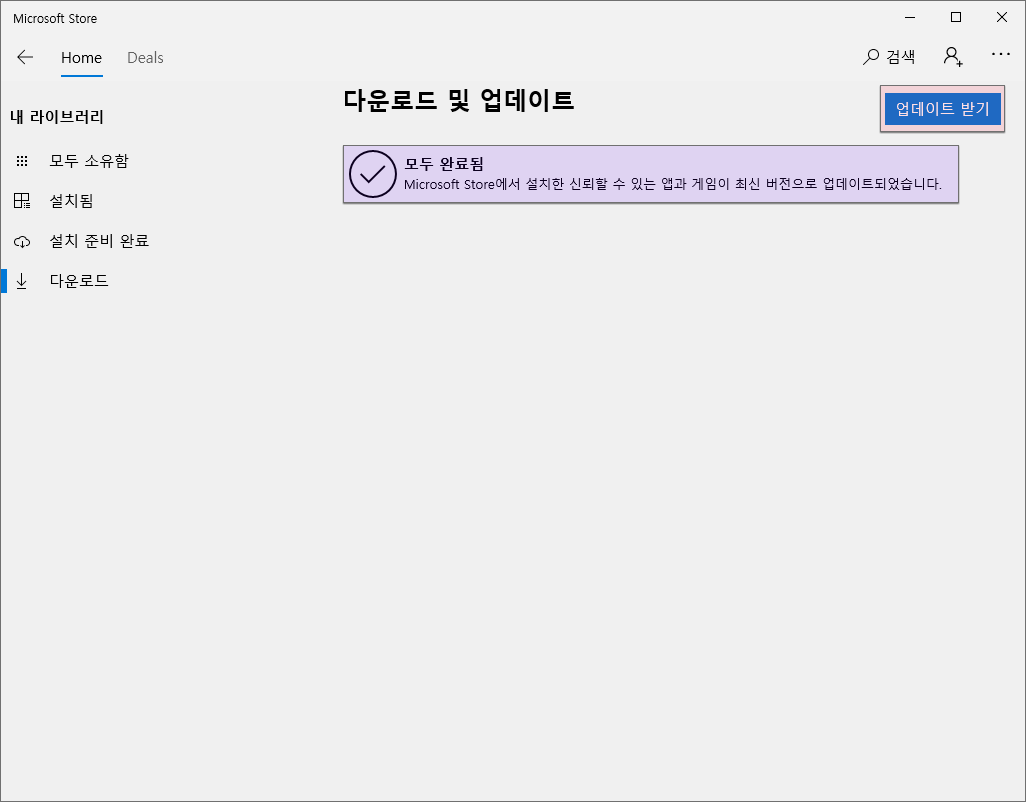 appx 업데이트 진행하기