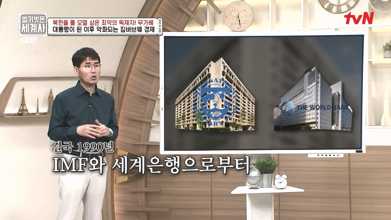 벌거벗은 세계사.E119.231004p-NEXT.mp4_20240511_162751.748.jpg
