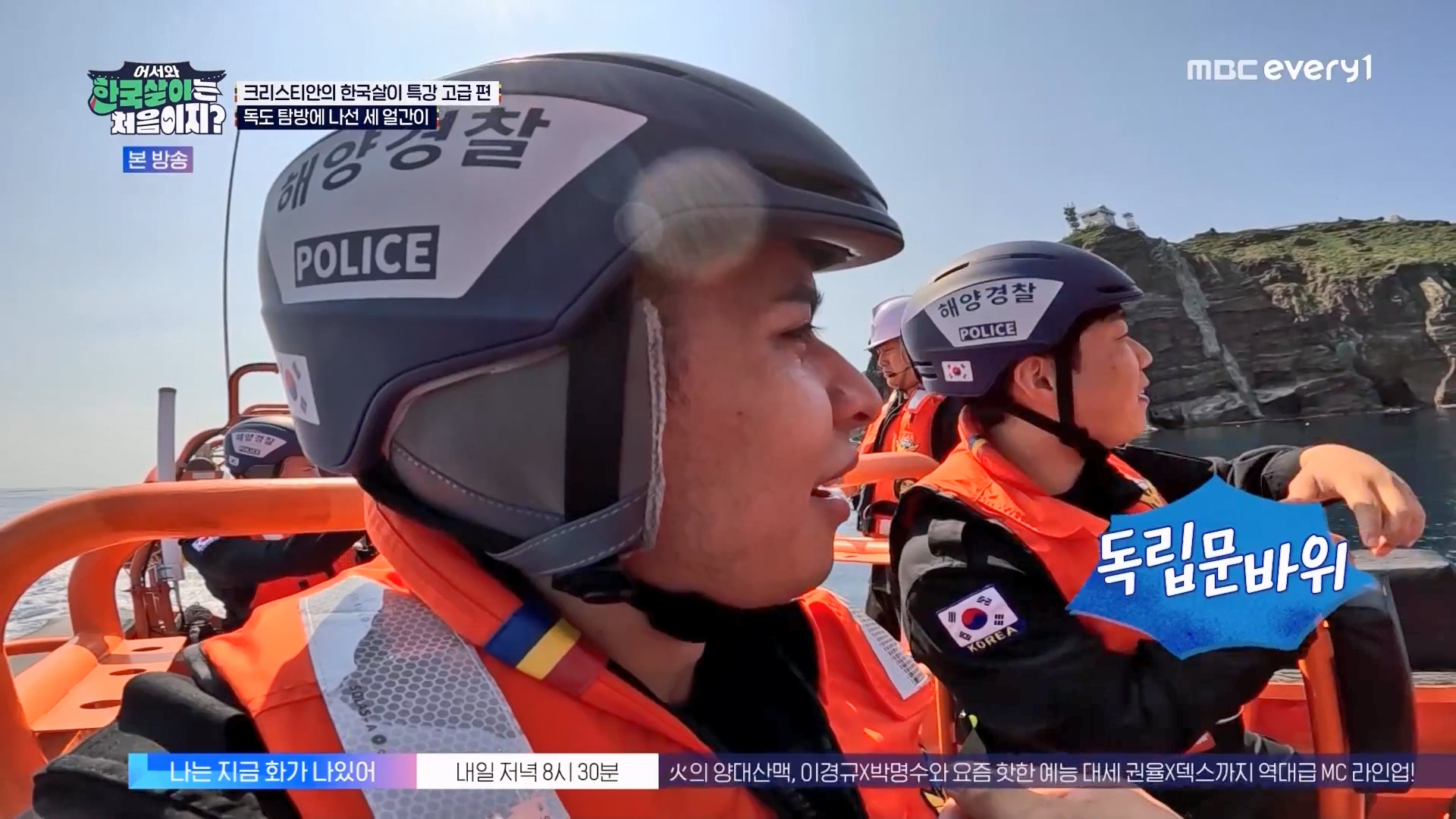 어서와 한국살이는 처음이지.E13.230814p.WANNA.mp4_20230815_172316.794.jpg