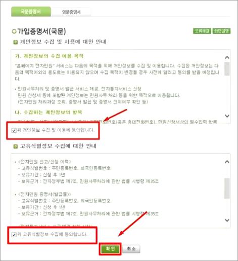경력증명서 인터넷발급