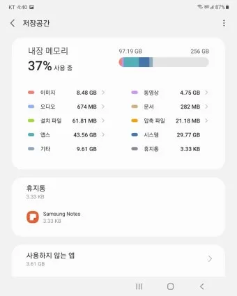 휴대폰 휴지통 찾기 및 비우는 법 삼성 아이폰별 정리_21