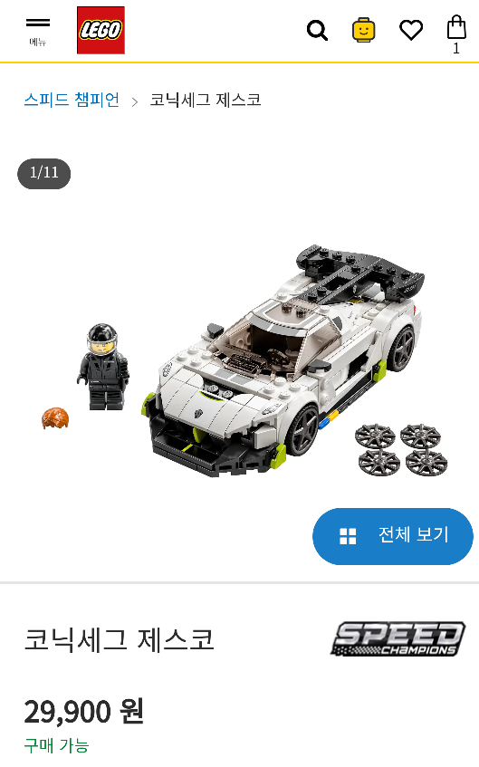  레고 스피드챔피언 76900 코닉세그 제스코(280피스) - 의외로 괜찮았다