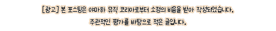 뜻 넷플릭스 섬뜩하고 재밌네 영화 돈룩업 결말 쿠키 6