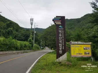 덕유산 국립공원 실시간 CCTV 모바일_10