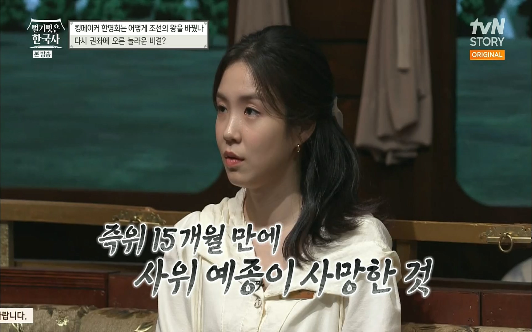 벌거벗은 한국사.E17.220817p.H264-F1RST.mp4_20220820_170154.454.jpg