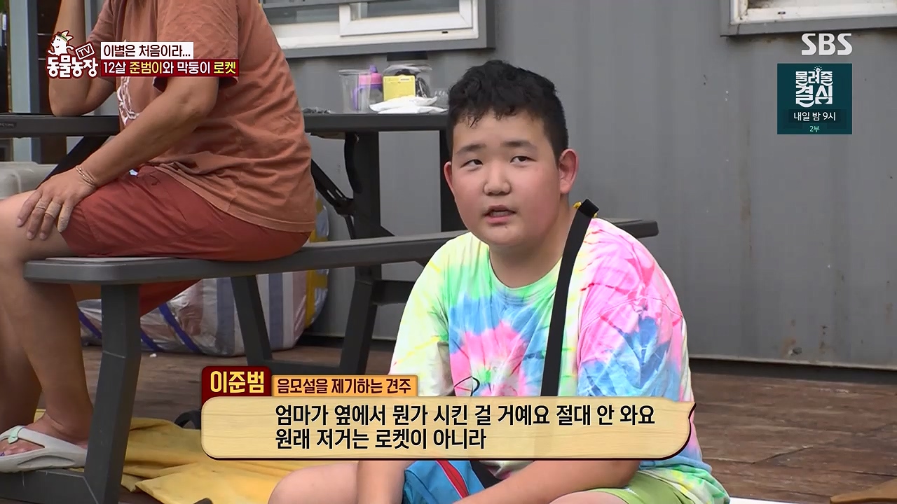 TV 동물농장 1189화 다시보기.ts_20240922_161952.105.jpg