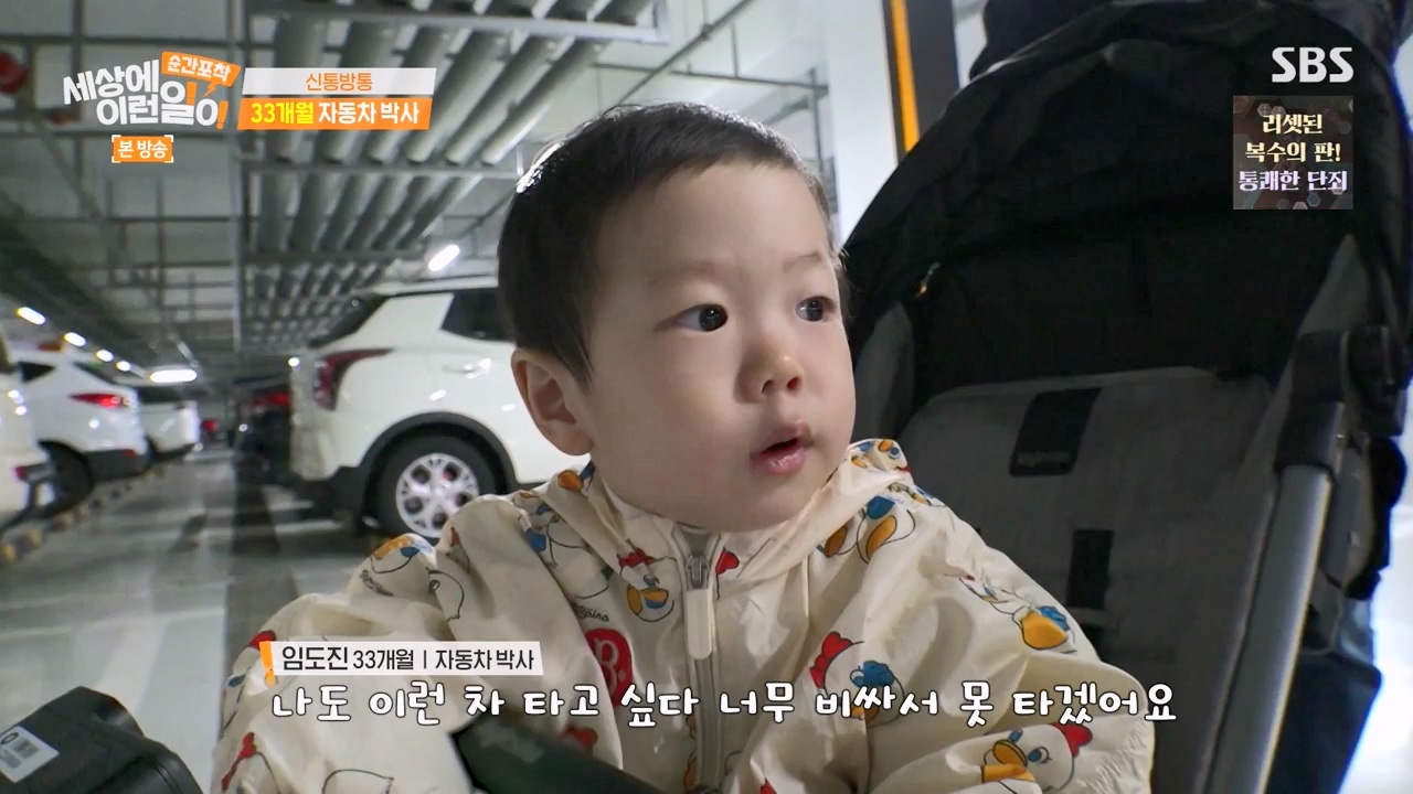 순간포착 세상에 이런일이.E1270.240324p-NEXT.mp4_20240324_164812.068.jpg