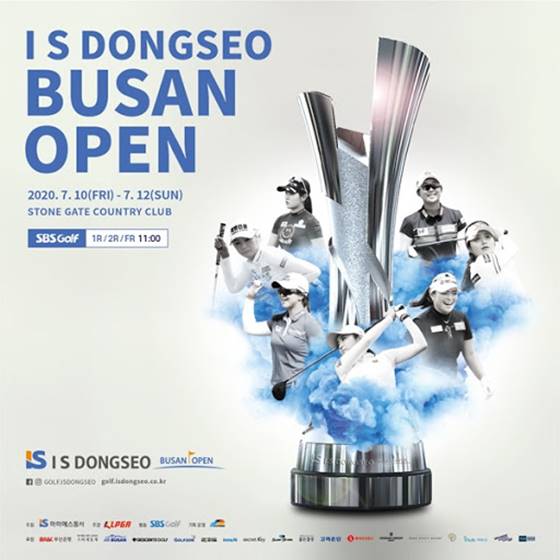  KLPGA 아이에스동서 부산오픈 중계 여자골프대회 인터넷 무료