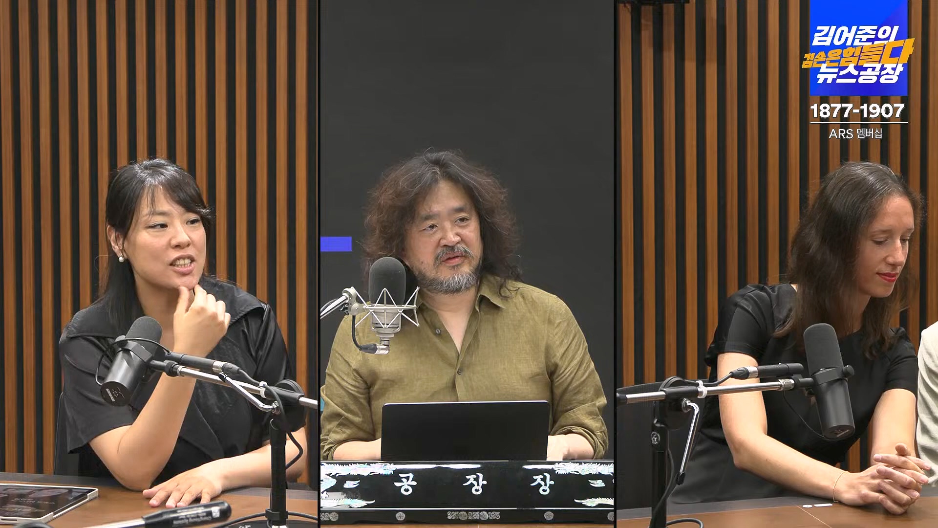 김어준의 겸손은힘들다 뉴스공장 2024년 8월 30일 금요일 [이훈기, 김한규, 더살롱, 미디어감찰반, 금요미식회, 인방사, 금요음악회].mp4_20240901_151925.726.jpg