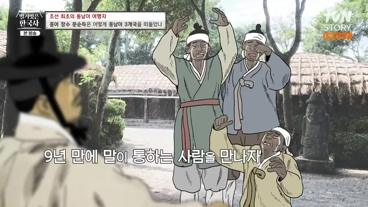 벌거벗은 한국사.E77.231012p-NEXT.mp4_20240515_171851.593.jpg