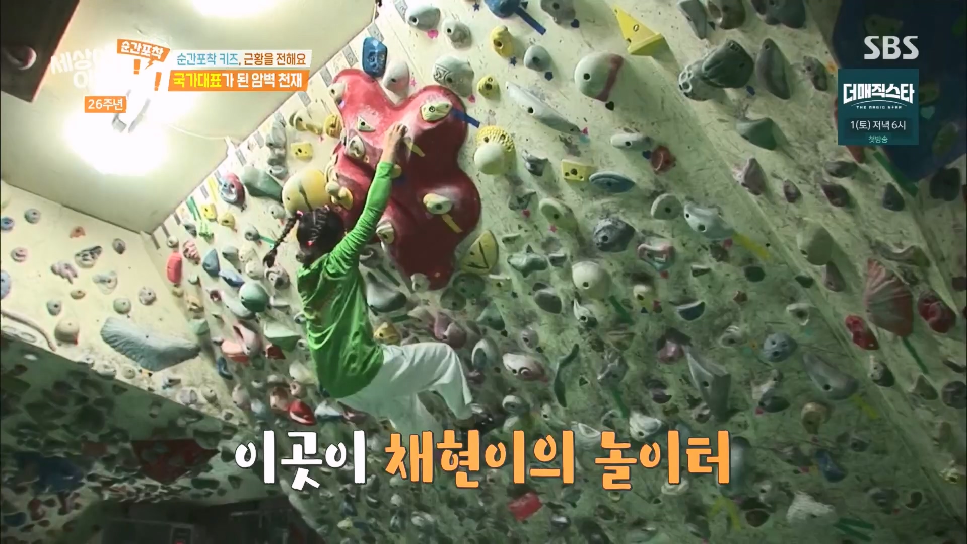 순간포착 세상에 이런일이.최종.E1279.240525p.H264-F1RST.mp4_20240526_150030.749.jpg