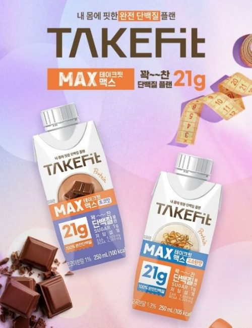  남양유업 업테이크핏 맥스 출시 ?