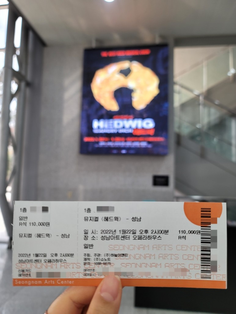 <헤드윅>-성남아트센터 오페라하우스 후기. '반쪽을 찾아' 뮤지컬 2