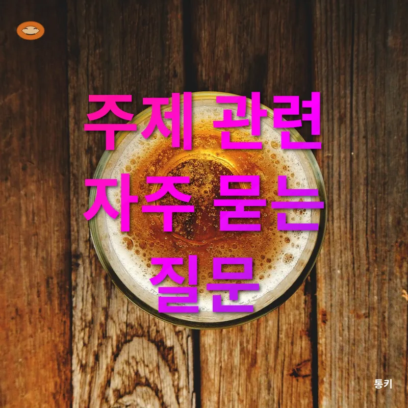 맥주 문화_4