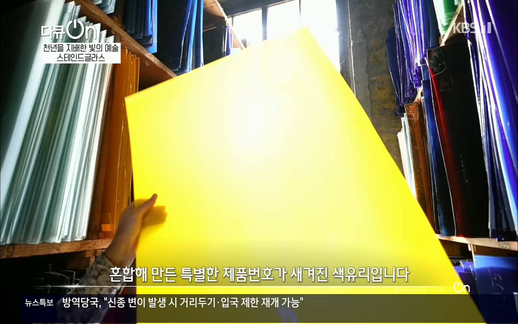 다큐 On.E135.220415p.H264-F1RST.mp4_20220420_150113.559.jpg
