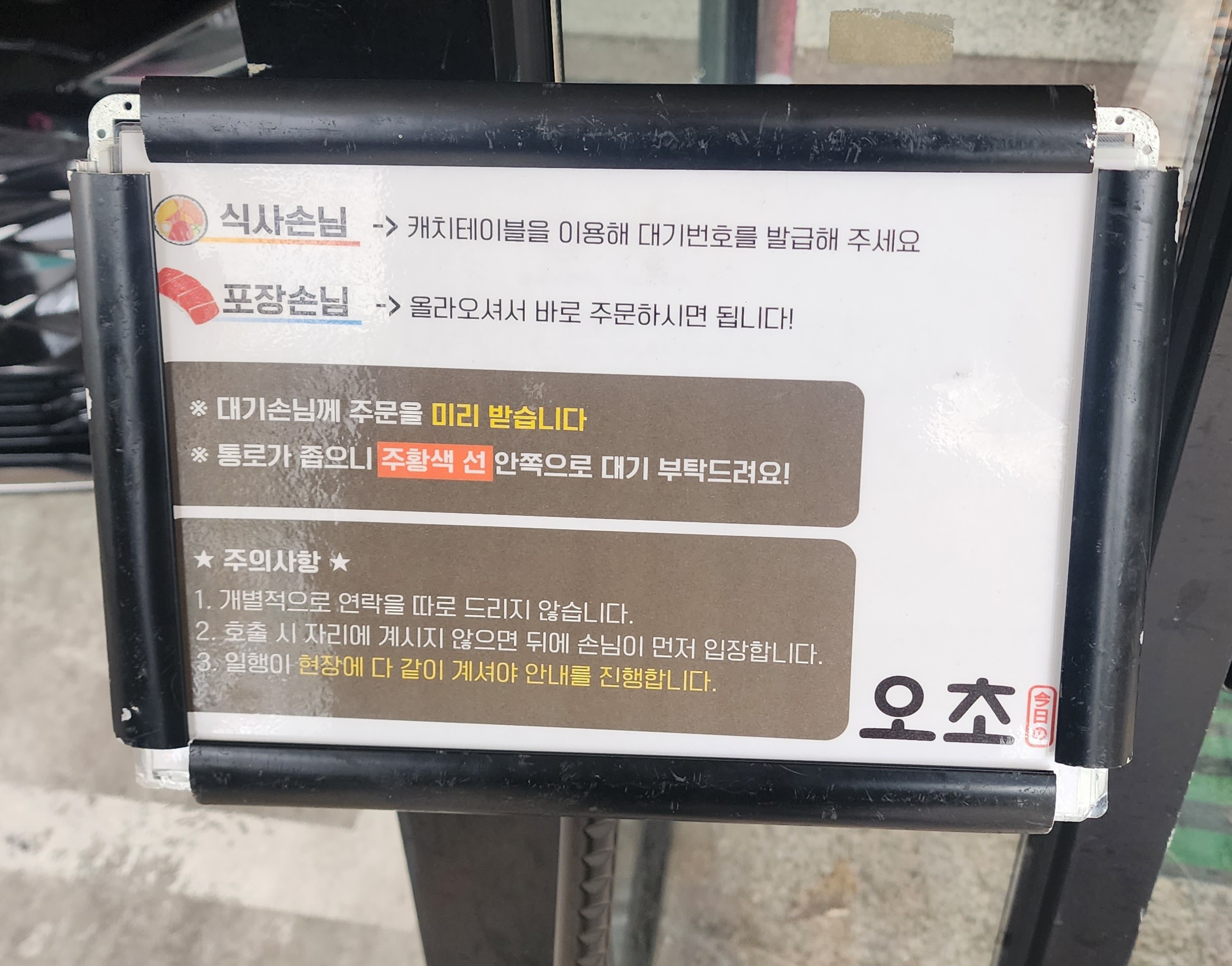 초밥카페 이미지