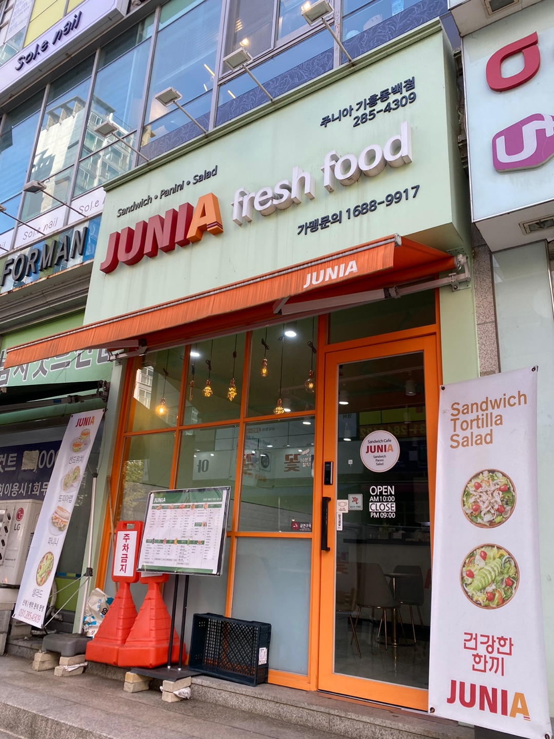 [용동가] 주니아 기흥동백점 1