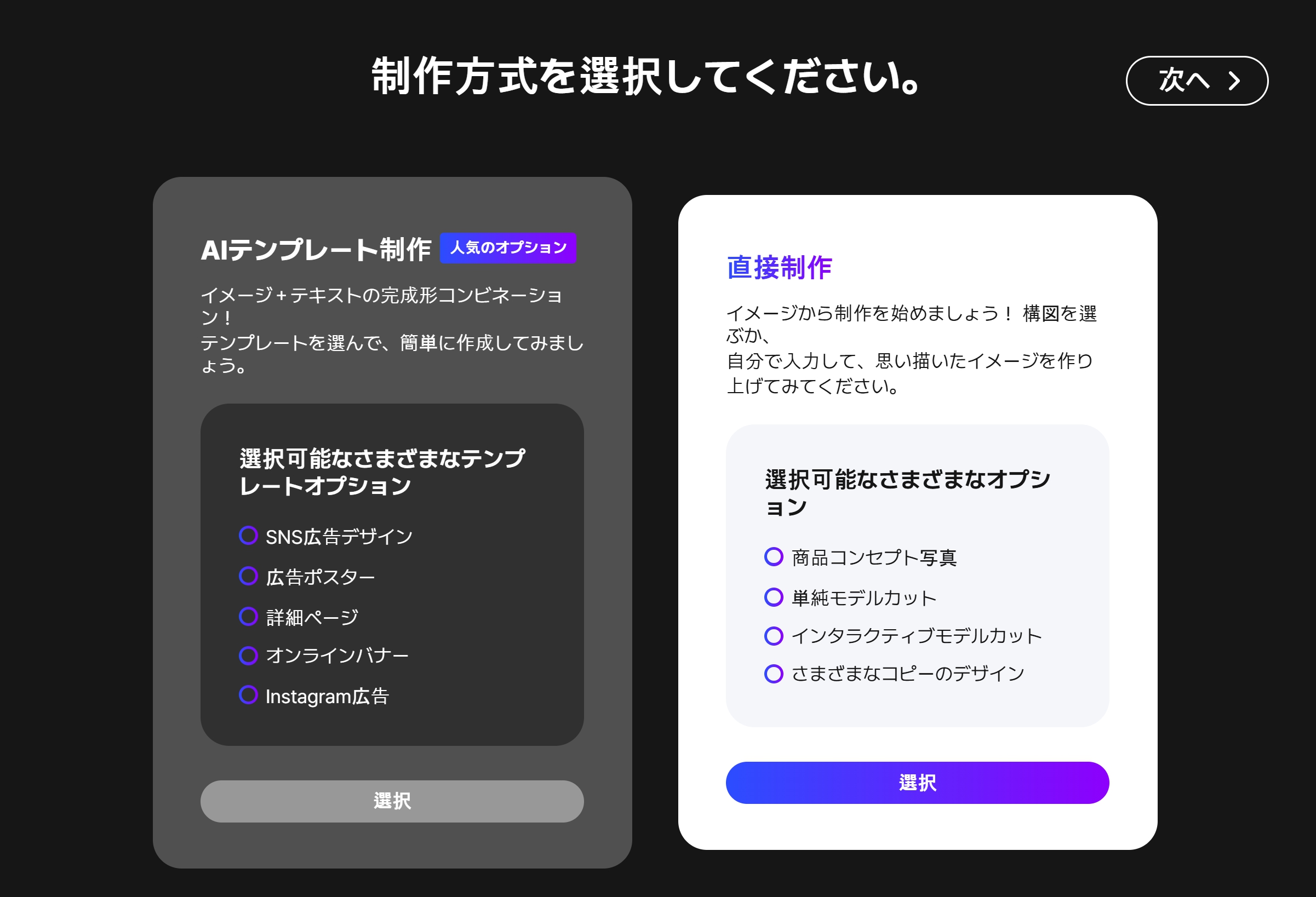 ドラップアートで始めるAI広告制作ガイド