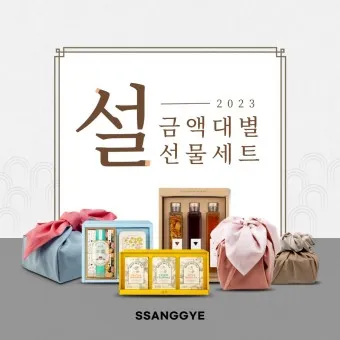 설날 선물세트 추천 전시_6