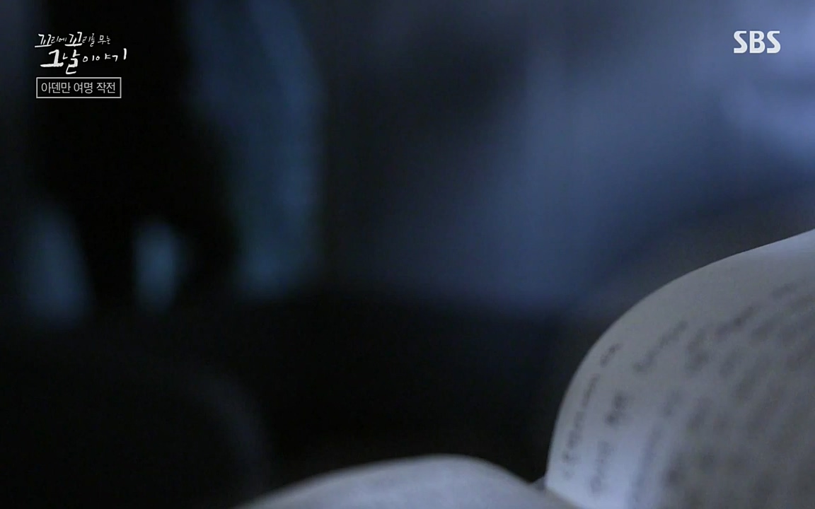 꼬리에 꼬리를 무는 그날 이야기.E20.220318p-NEXT.mp4_20220319_190621.135.jpg