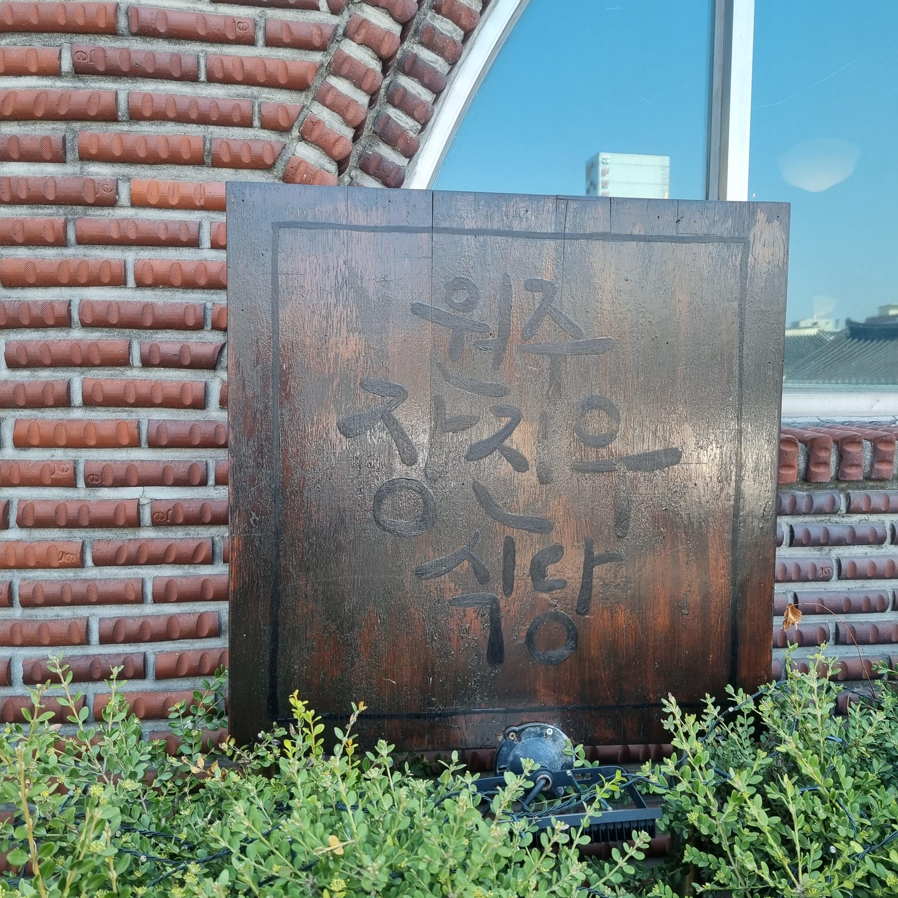 장진우식당 입구