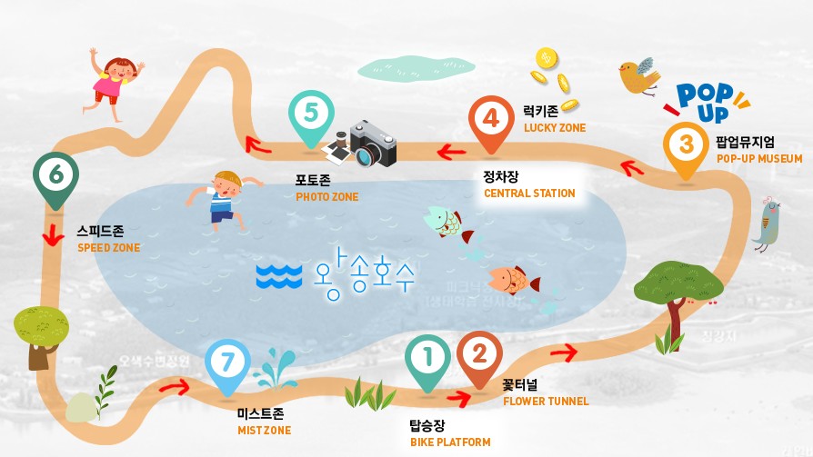 의왕레이파크