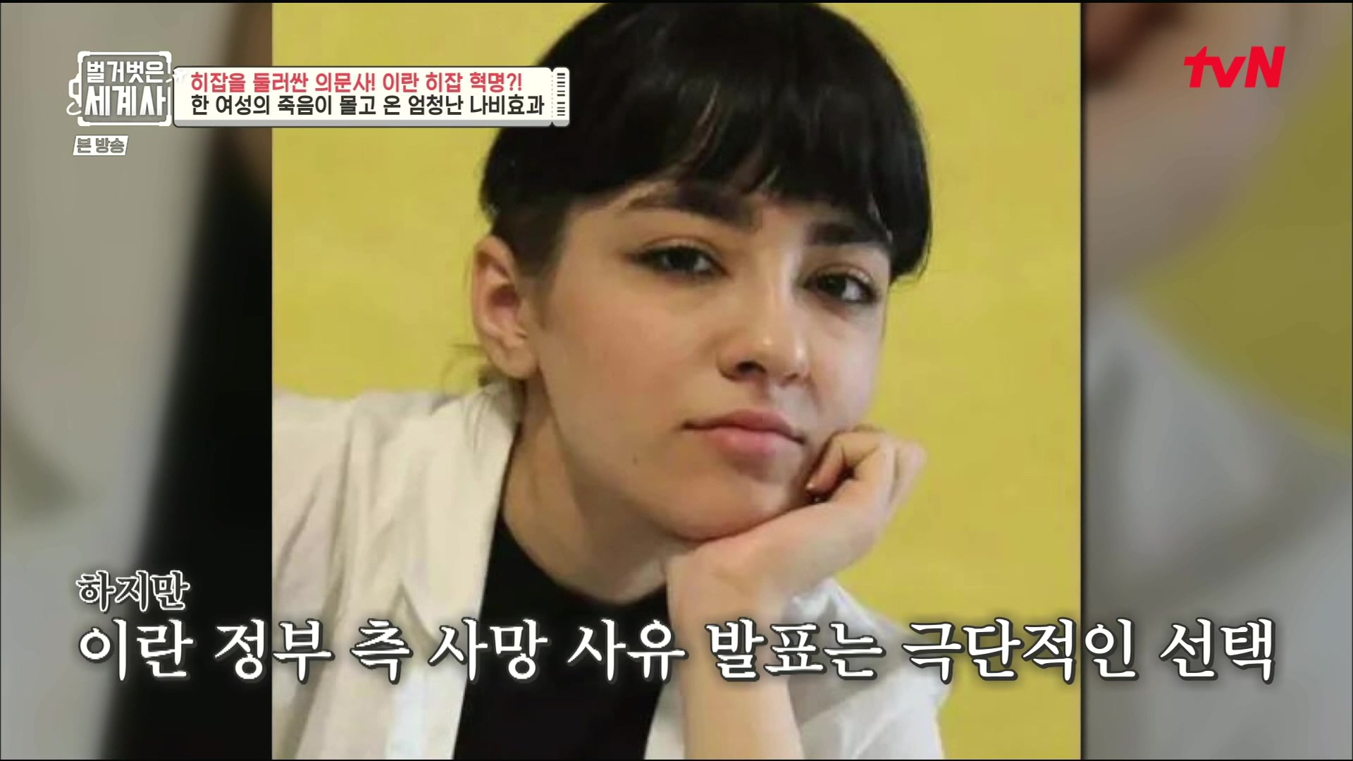 벌거벗은 세계사.E78.221220p.H264-F1RST.mp4_20230102_200419.651.jpg