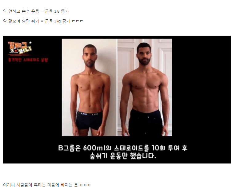  사람들이 스테로이드를 하는 이유