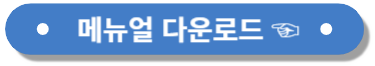 코웨이 정수기 전 제품 사용설명서