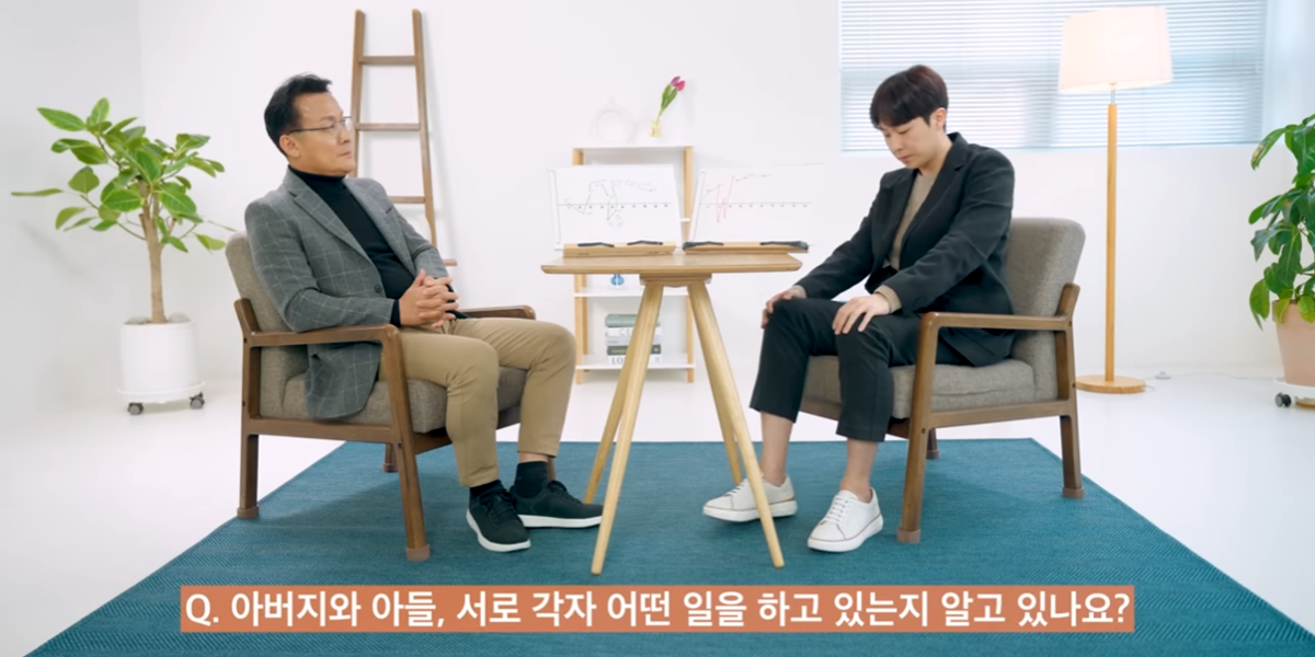 12. 아버지와 아들 서로 각자 어떤 일을 하고 있는지 알고 있나요-사진