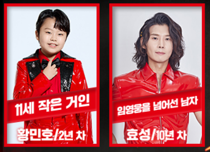 현역가왕2 투표하기 탈락자 다시보기