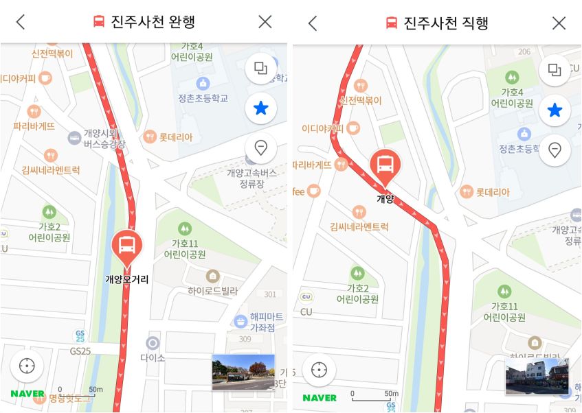 완행-직행-버스-개양-정류소-비교-사진