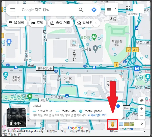 구글 지도 메인 화면