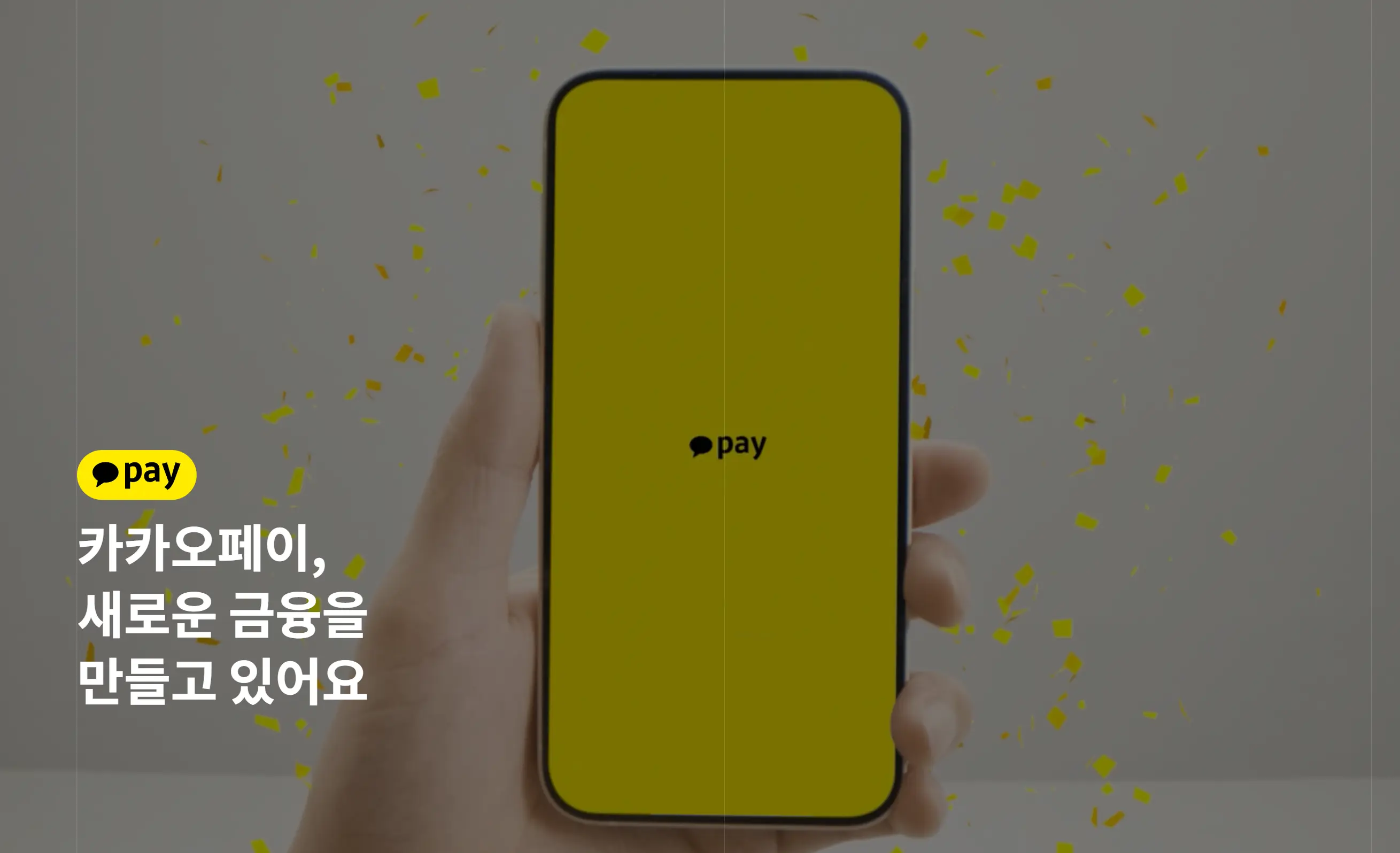 카카오페이 포인트 현금화 방법, 사용처? 이런 방법이 있었네요!?