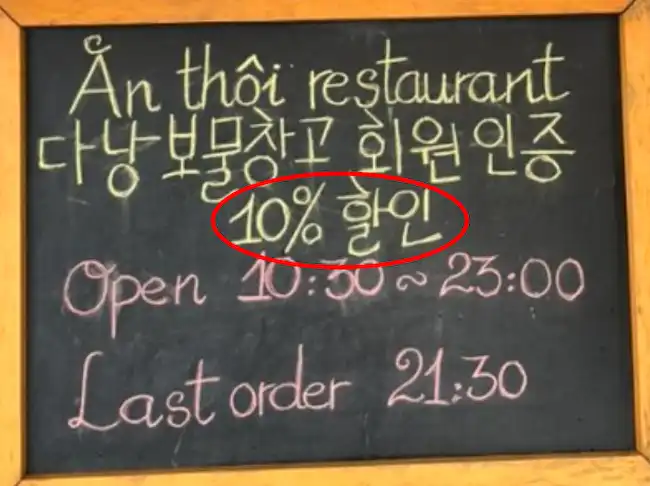 다낭 안토이 할인 프로모션 이미지