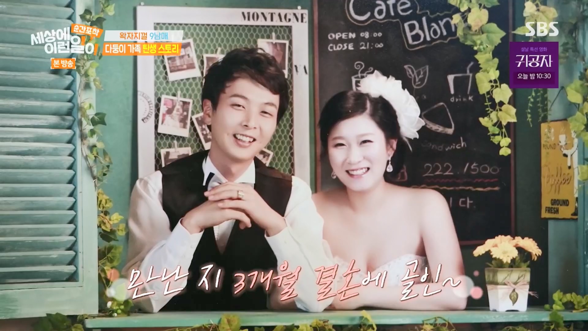 순간포착 세상에 이런일이.E1264.240210p.H264-F1RST.mp4_20240211_190727.626.jpg