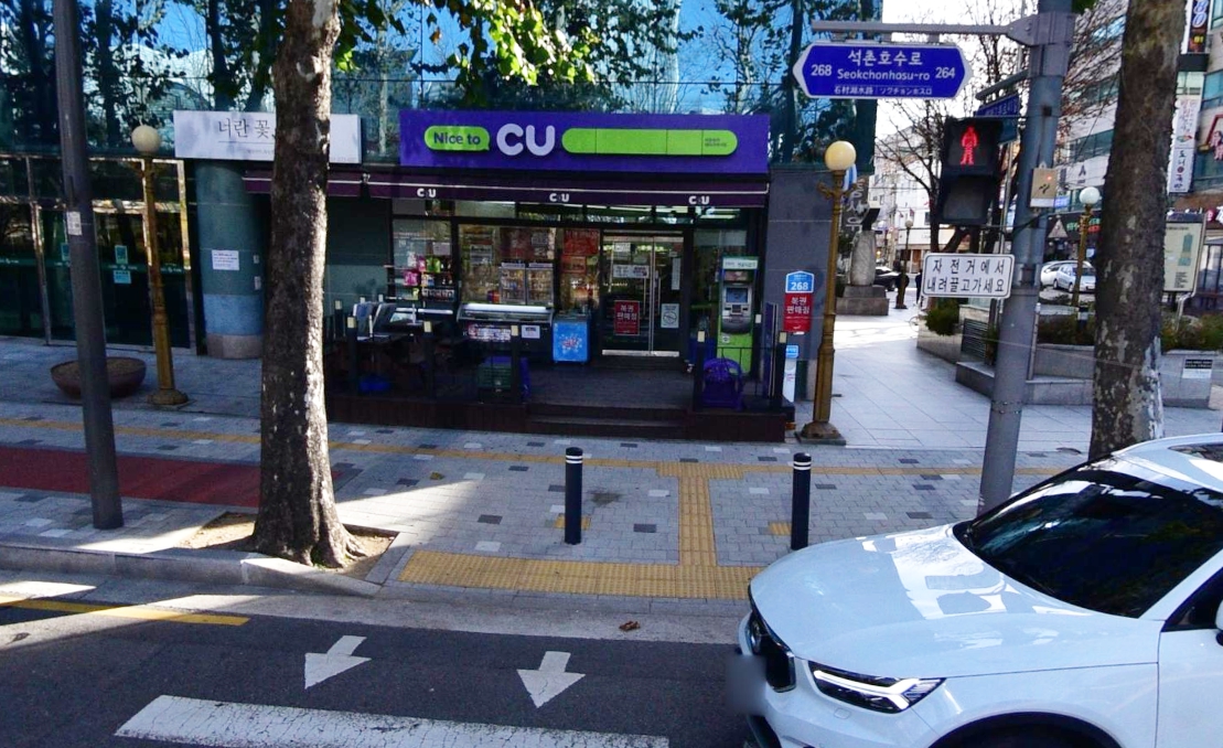 서울-송파구-송파동-로또판매점-CU-레이파크판매점
