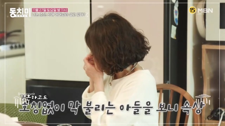 동치미 김영희의 아파트 위치, 남편 윤승열의 직업 연령, 시어머니가 그녀를 갈등이라고 부른다?! ▨ 25