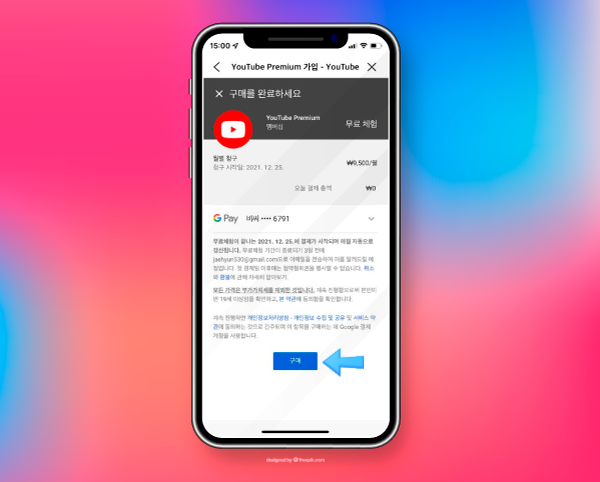 유튜브 2개월 무료 체험 유튜브 프리미엄 2개월 무료 16