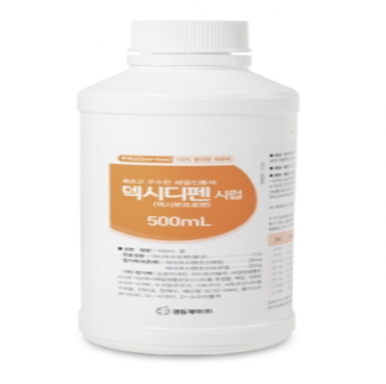덱시디펜 시럽