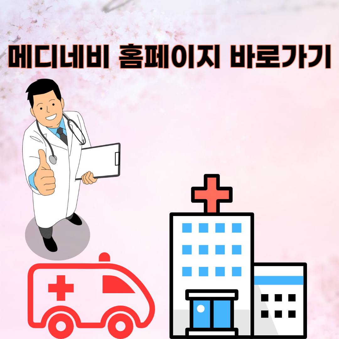 설날-민생안전-온누리상품권-전통시장할인-설날병원-설날약국-무료주차장