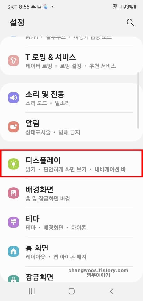 디스플레이-메뉴