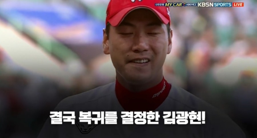 ssg 김광현 SSG 랜더스 4년 총액 151억 원 계약 역대 최대 규모 국내 복귀 19