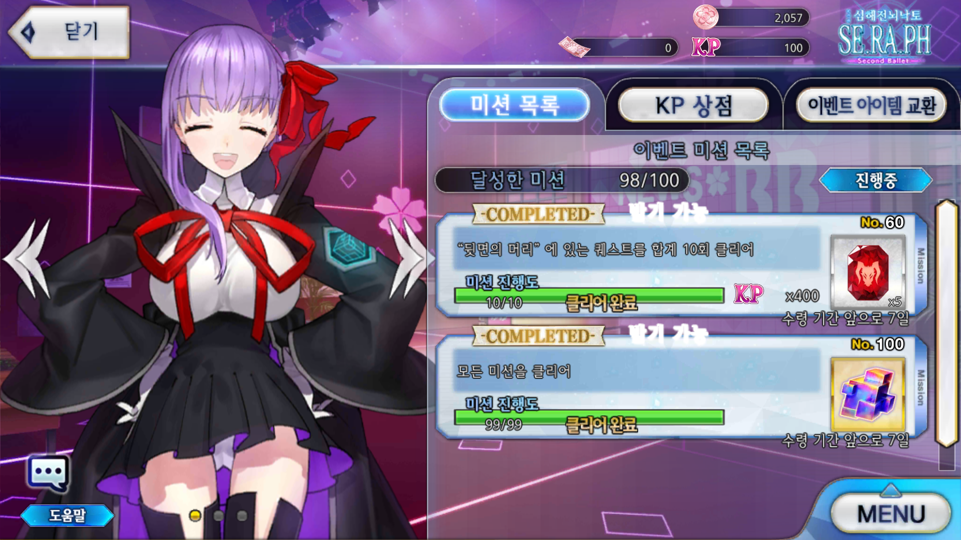  페이트 그랜드 오더 ccc복각 마무리