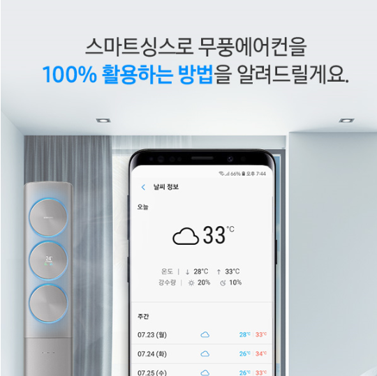 스마트싱스